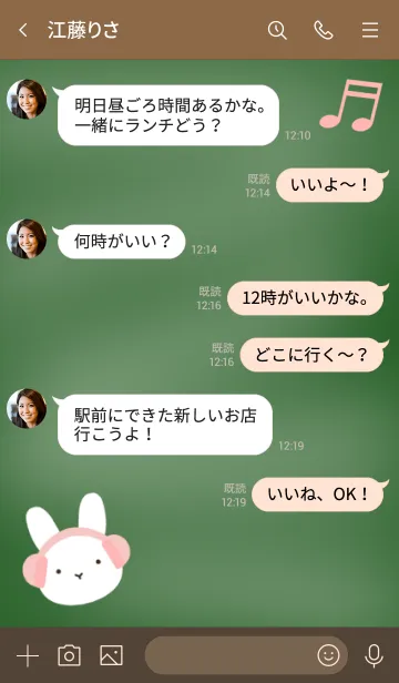 [LINE着せ替え] うさぎと音符の着せかえ 黒板の画像4