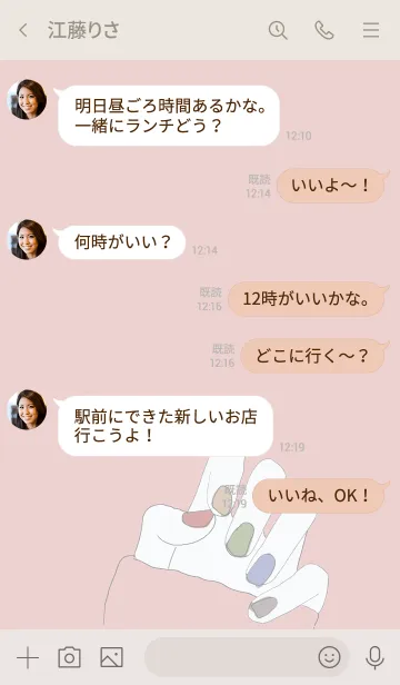[LINE着せ替え] シンプル:色違いネイルの画像4