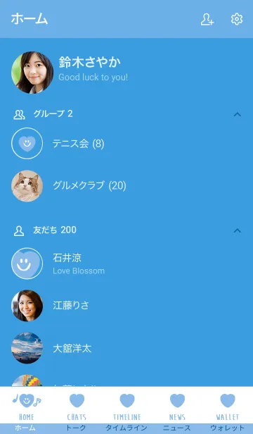 [LINE着せ替え] スマイル ハート 53の画像2
