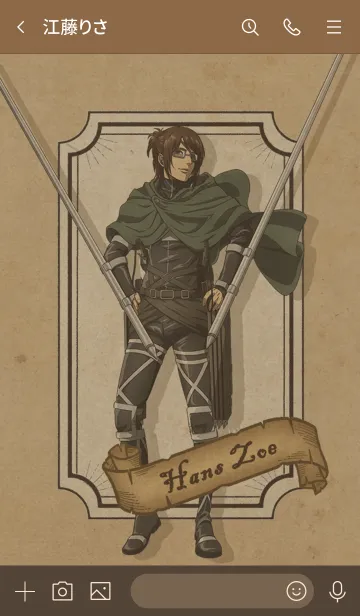 [LINE着せ替え] 進撃の巨人 The Final Season-ハンジ-の画像3