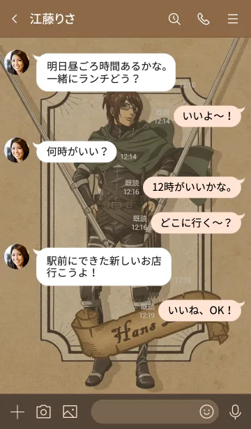 [LINE着せ替え] 進撃の巨人 The Final Season-ハンジ-の画像4