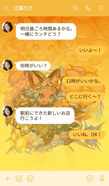 [LINE着せ替え] 【モンスト】オニャンコポンの画像4