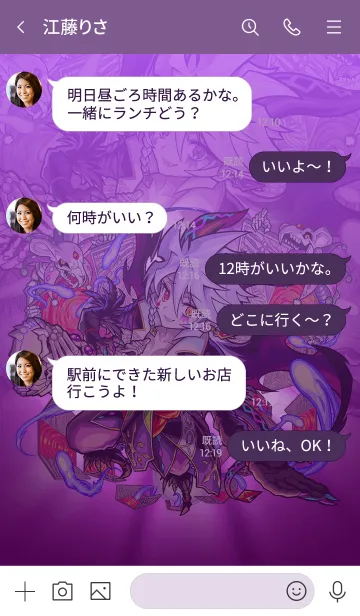 [LINE着せ替え] 【モンスト】ハーメルンの画像4