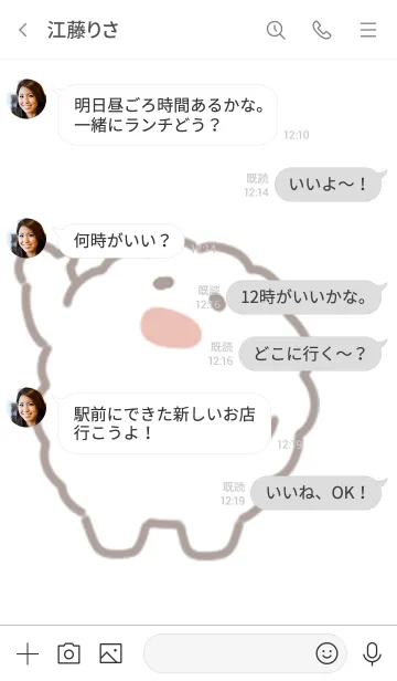 [LINE着せ替え] ふさふさイエティの画像4