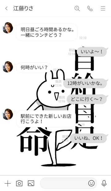 [LINE着せ替え] 【自給自足】命！好きすぎる名前着せかえの画像4