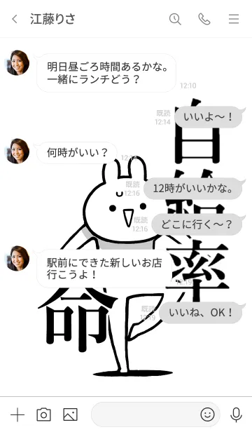 [LINE着せ替え] 【自給率】命！好きすぎる名前着せかえの画像4