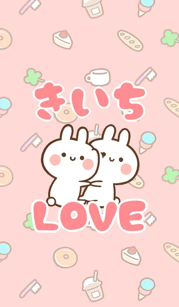 [LINE着せ替え] 【きいち】LOVE☆うさちゃん名前着せかえの画像1