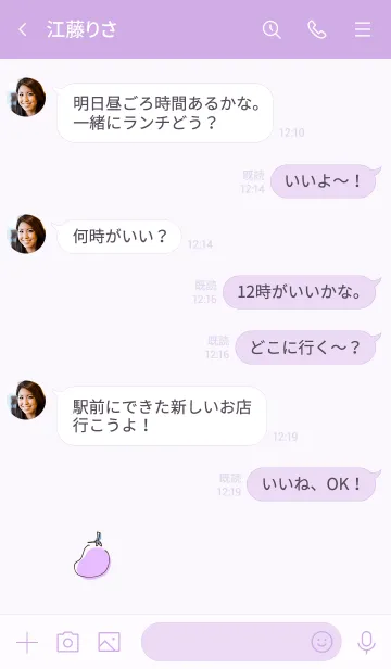 [LINE着せ替え] シンプル なす パープルの画像4