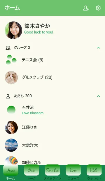 [LINE着せ替え] The グラデーション No.1-W16の画像2