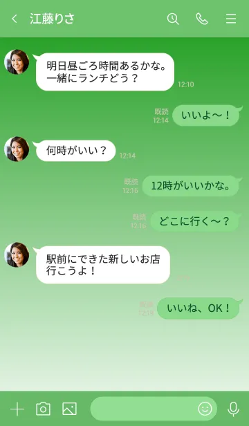 [LINE着せ替え] The グラデーション No.1-W16の画像4