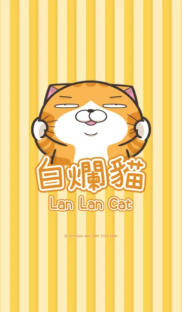 [LINE着せ替え] ランラン猫 3 (日本語)の画像1