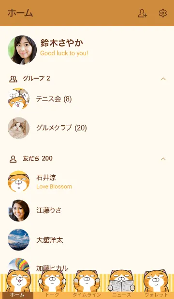 [LINE着せ替え] ランラン猫 3 (日本語)の画像2