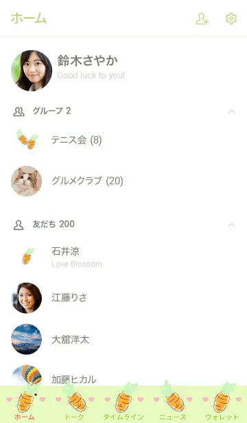 [LINE着せ替え] Lovely carrot new ver 6の画像2