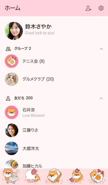 [LINE着せ替え] Cute Cute Shiba theme 52の画像2