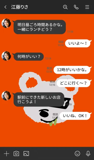 [LINE着せ替え] ハングリー ベア 44の画像4