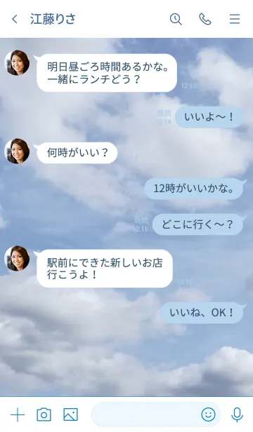 [LINE着せ替え] テキストだけのコミュニケーションは難しいの画像4