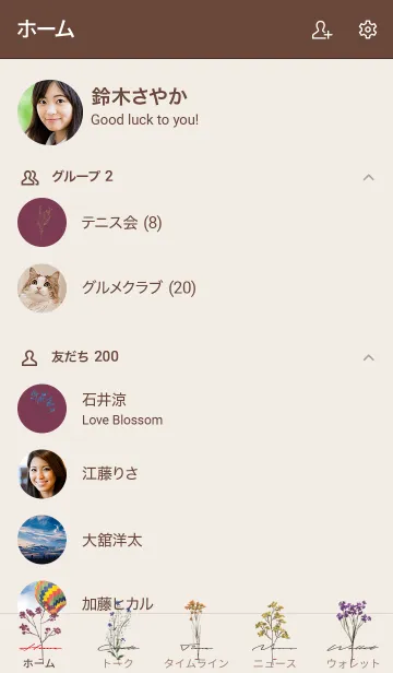 [LINE着せ替え] ボルドー : Dried Flowerの画像2