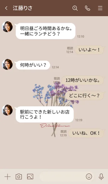 [LINE着せ替え] ボルドー : Dried Flowerの画像4