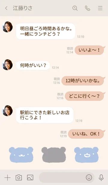 [LINE着せ替え] くすみ青くまの画像4