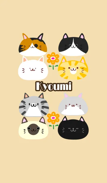 [LINE着せ替え] きょうみ用北欧風かわいいネコの着せかえの画像1