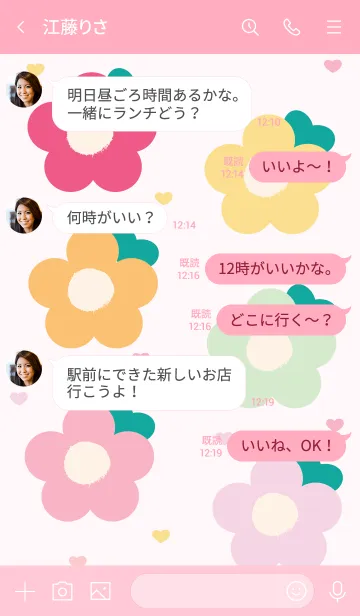 [LINE着せ替え] Lovely colorful flowers 7の画像4