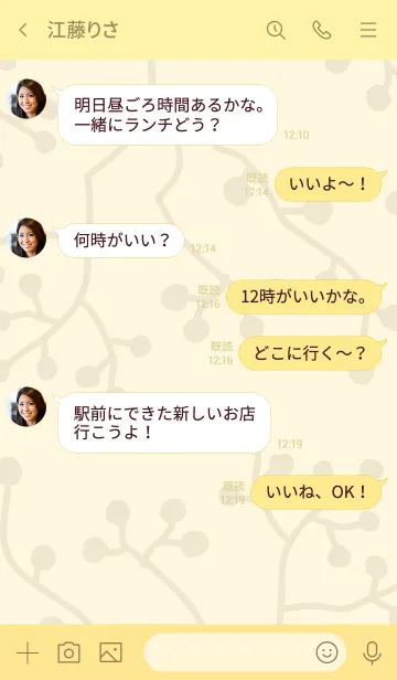 [LINE着せ替え] ナチュラル 枝 イエローの画像4