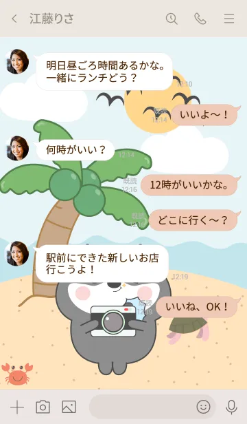 [LINE着せ替え] Black Shiba Inu  On The Beach Theme (JP)の画像4