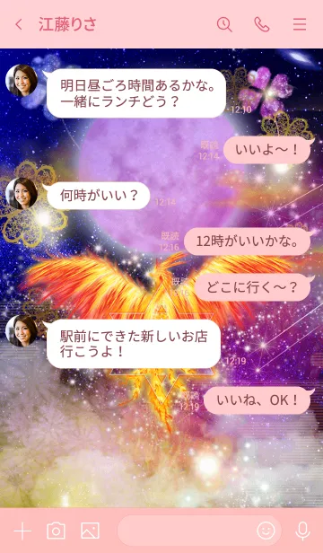 [LINE着せ替え] 運気最強鳳凰と月の画像4