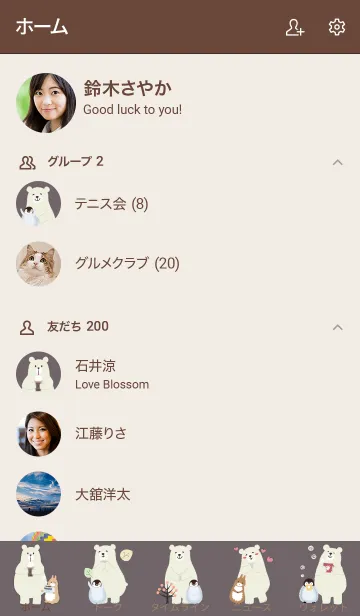 [LINE着せ替え] 「fika」～北欧風～ブラウン2の画像2