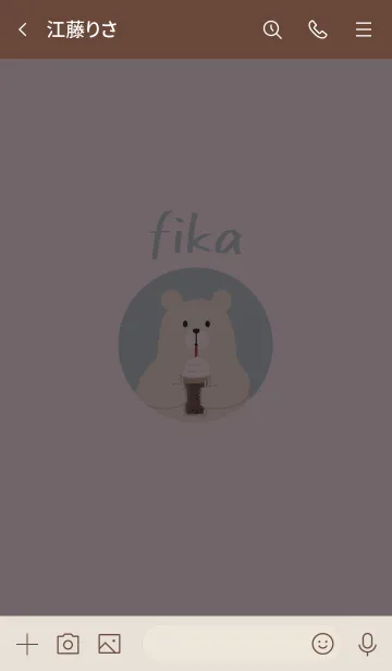 [LINE着せ替え] 「fika」～北欧風～ブラウン2の画像3