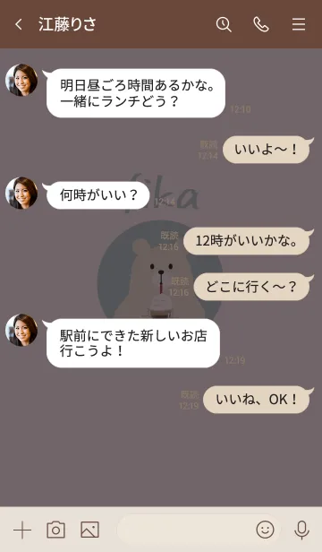 [LINE着せ替え] 「fika」～北欧風～ブラウン2の画像4