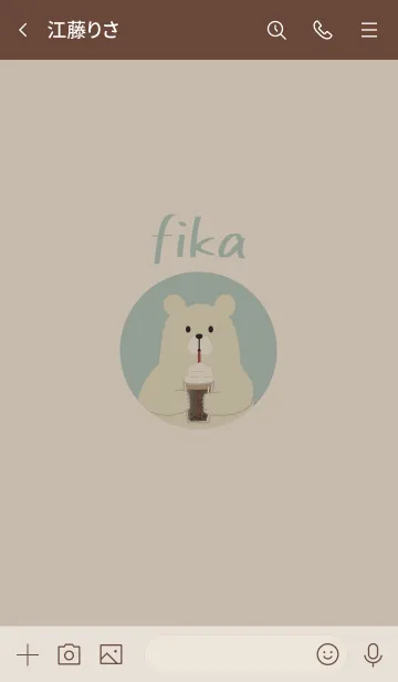 [LINE着せ替え] 「fika」～北欧風～ベージュの画像3