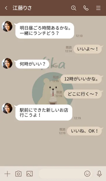 [LINE着せ替え] 「fika」～北欧風～ベージュの画像4