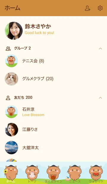 [LINE着せ替え] Happy Boar Picnic Theme (JP)の画像2