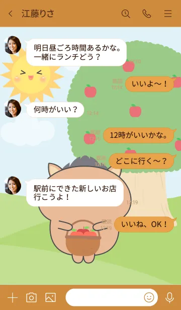 [LINE着せ替え] Happy Boar Picnic Theme (JP)の画像4