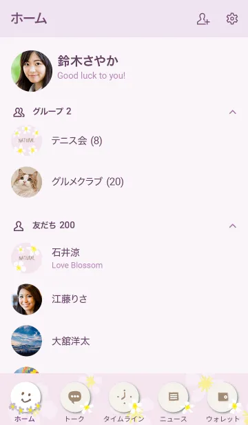 [LINE着せ替え] 白い花咲く パープルの画像2