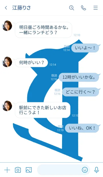 [LINE着せ替え] 守護梵字 [ボラ] 蒼白 (0339の画像4