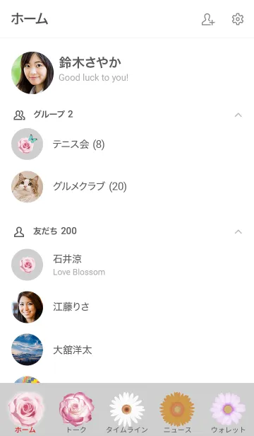 [LINE着せ替え] お洒落な花♬ベージュの画像2