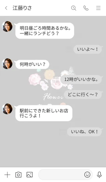 [LINE着せ替え] お洒落な花♬ベージュの画像4