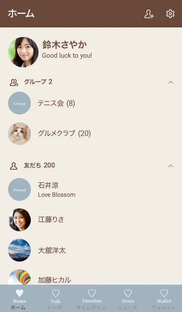 [LINE着せ替え] 大人のシンプルハート =milkyblue beige=の画像2