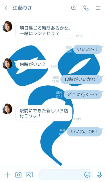 [LINE着せ替え] 守護梵字 [イー] 蒼白 (0338の画像4