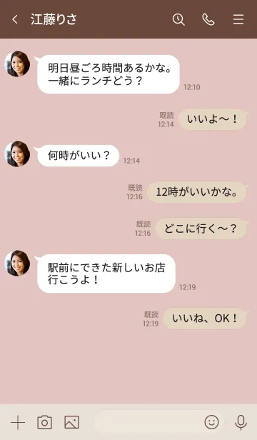 [LINE着せ替え] シンプル ロゴ ピンクの画像4