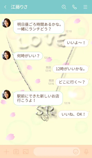 [LINE着せ替え] イニシャル S&R （さくら）SAKURA.2の画像4