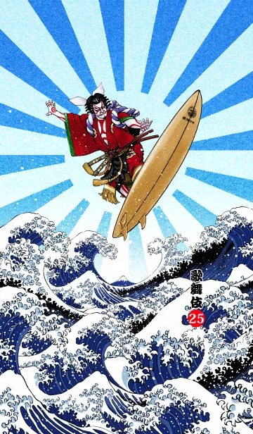 [LINE着せ替え] 歌舞伎魂 25の画像1