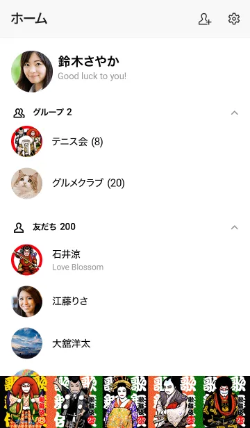 [LINE着せ替え] 歌舞伎魂 25の画像2