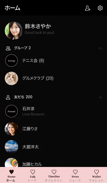 [LINE着せ替え] 大人のシンプルハート =quartz pink=の画像2