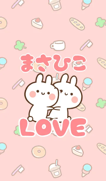 [LINE着せ替え] 【まさひこ】LOVE☆うさちゃん名前着せかえの画像1