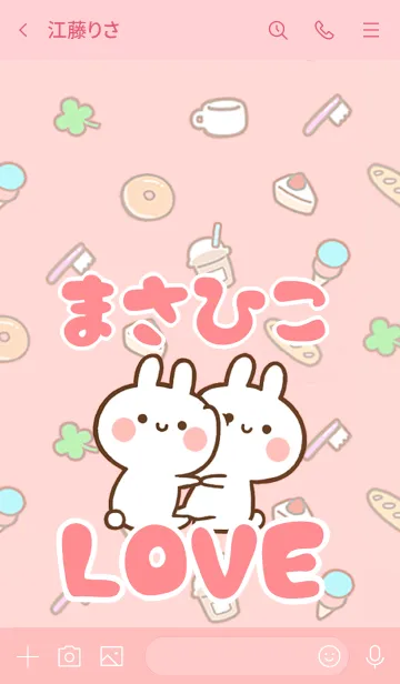 [LINE着せ替え] 【まさひこ】LOVE☆うさちゃん名前着せかえの画像3