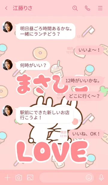 [LINE着せ替え] 【まさひこ】LOVE☆うさちゃん名前着せかえの画像4