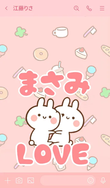 [LINE着せ替え] 【まさみ】LOVE☆うさちゃん名前着せかえの画像3